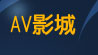 ut視訊聊天室